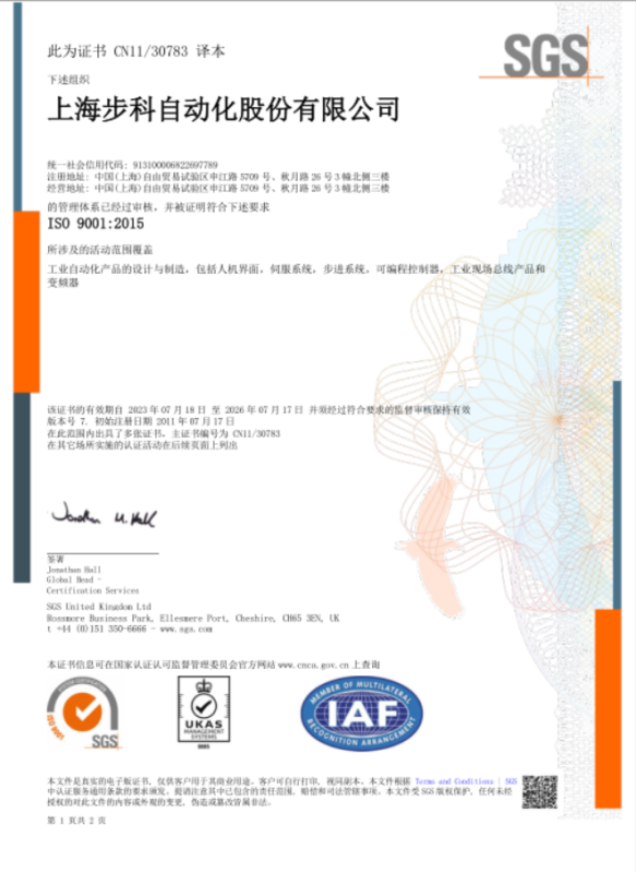 數(shù)字化精益制造-質(zhì)量全流程可追溯-圖片.png
