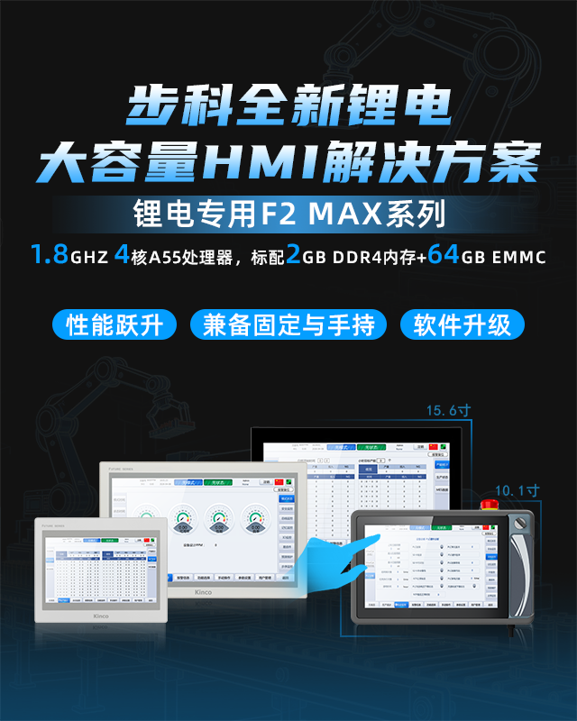 HMI鋰電-手機(jī)端banner.png